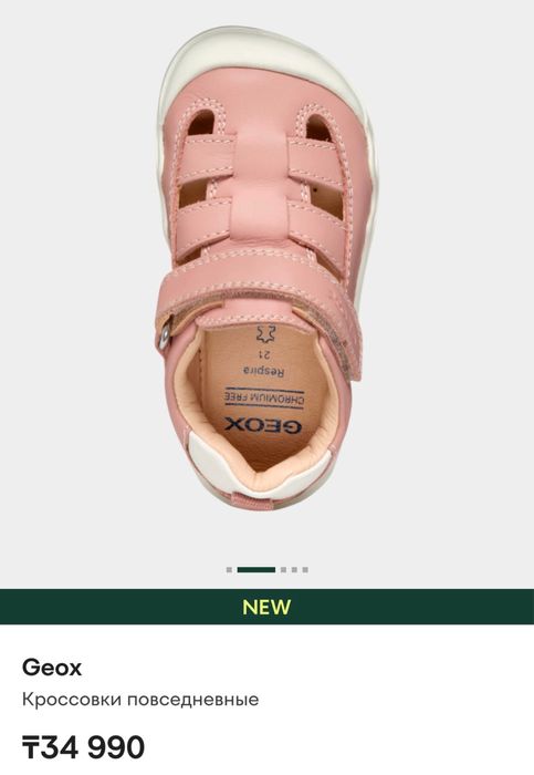 Сандали Geox для девочки