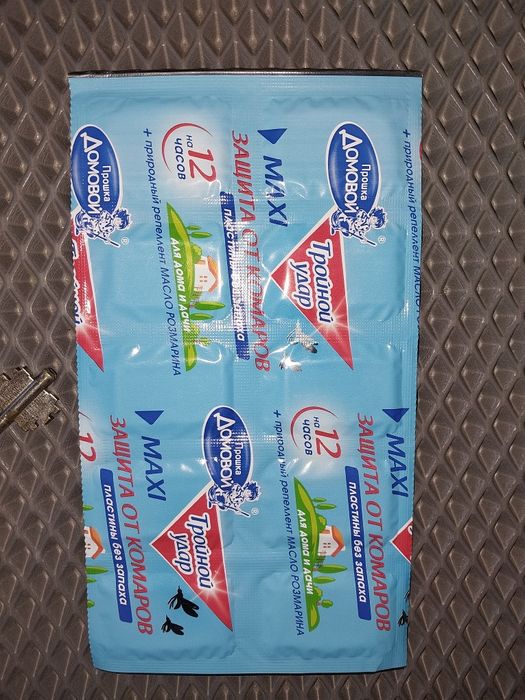 Продам пластинки , Отравы дуст дихлофос