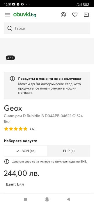 Дамски обувки Geox 40 номер,26 см.