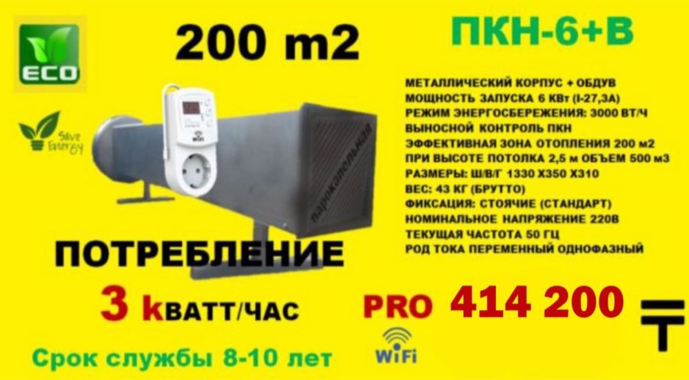 Парокапельные батареи от 4 до 200кв
