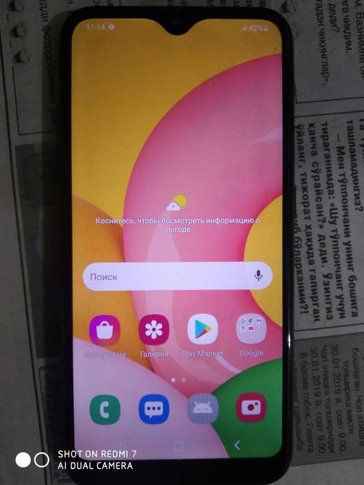 Самсунг а01 срочни