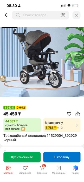 Новый велик 45ке алынган 30га берп жиберем