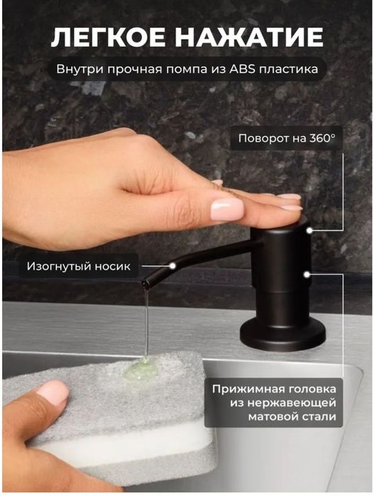 Дозатор для жидкого мыло