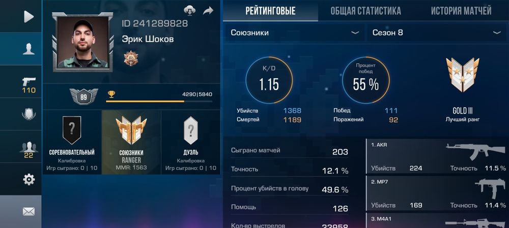 Продается аккаунт в Standoff 2