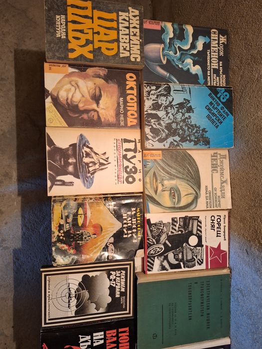 Различни книги и справочници