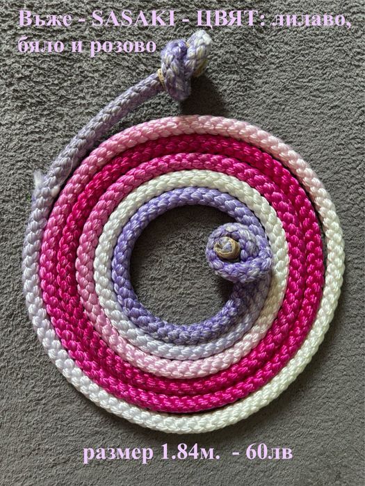 Художествена гимнастика - SASAKI/PASTORELLI