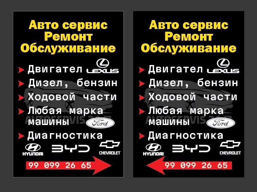 Мастер ходовой мотор вызов 24/7