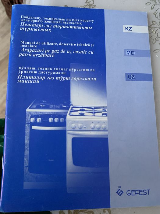 Газ плита горелкали GEFEST