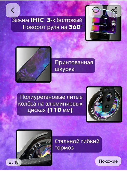 Продам самокаты.