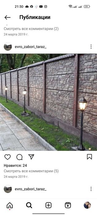 Еврозабор 16000 Еврозаборы