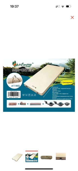 Надувной матрас, очень хорошего качества