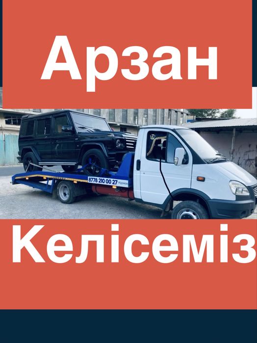 Эвакуатор Портал 24/7