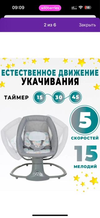 Продам люльку шеглонг