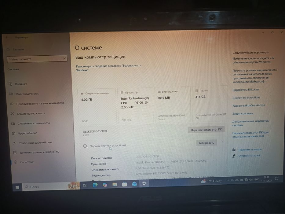 Продам ноутбук ASYS K52JT