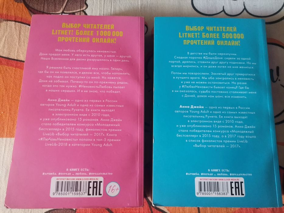 Книги Анны Джейн