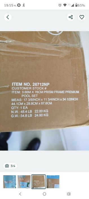 Басейн Intex Prism Frame 26712NP