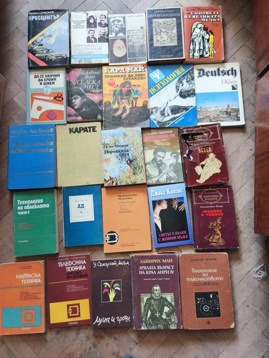 Стари книги Балзак и др.