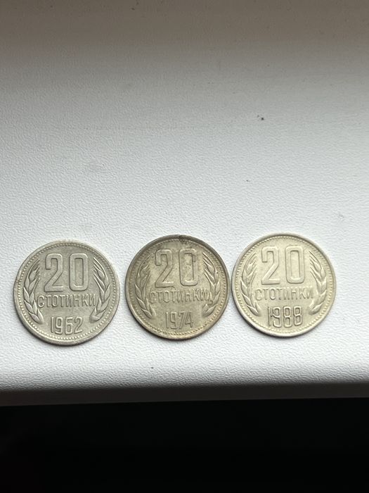 Лот монети 1894, 1906, 1962, 1974, 1988, 199 година