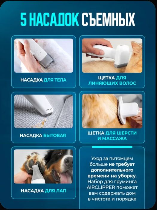 Набор для груминга для кошек и собак PETKIT Airclipper