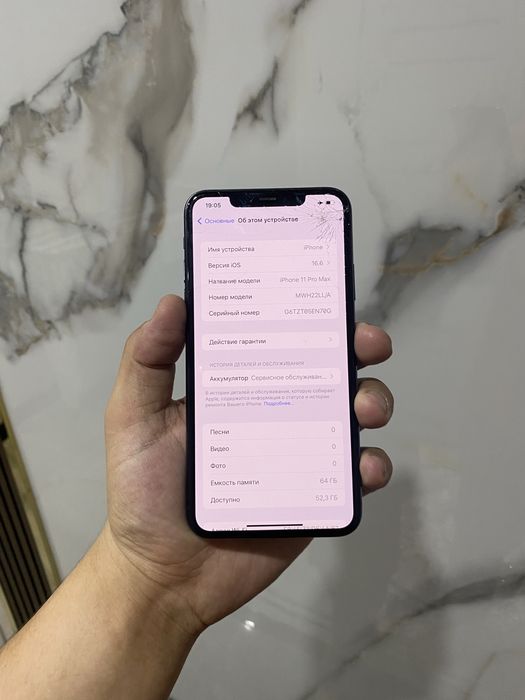  iPhone 11 Pro Max 64GB