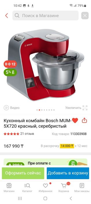 Продам кухонный комбайн
