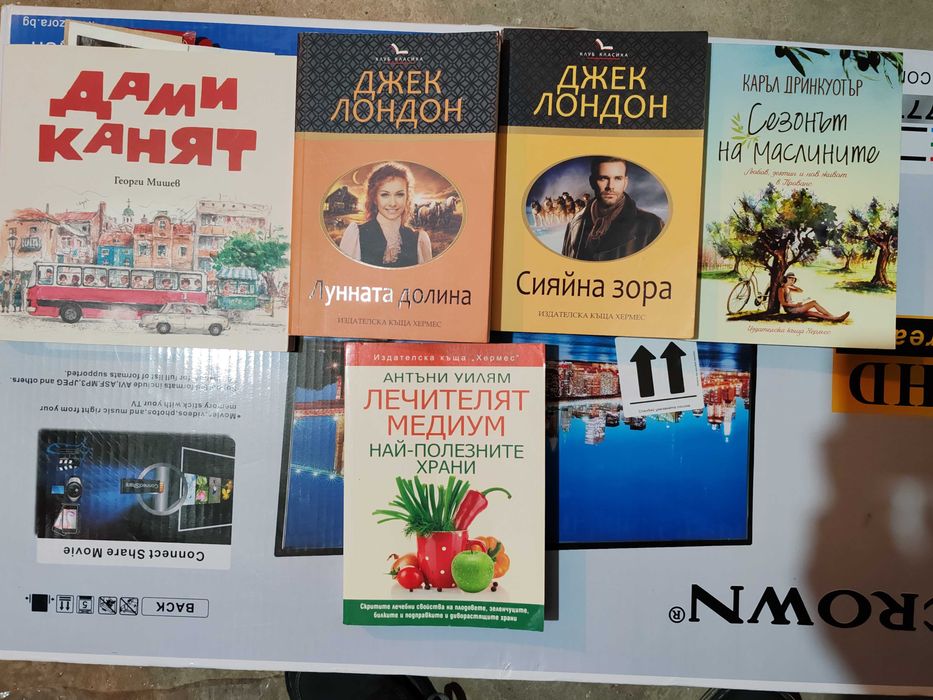 Книги на символична цена