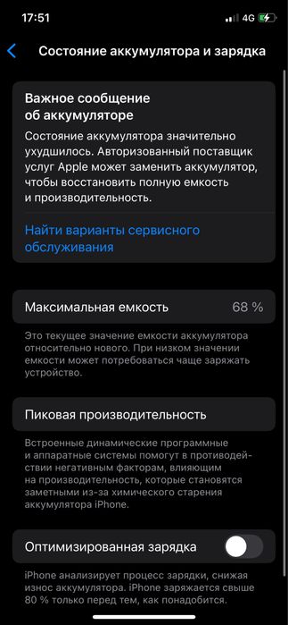 11 про обмен на 12