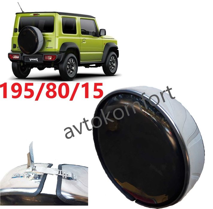 Хромиран Различни Размери Твърд Калъф За Резервна Гума На Джип