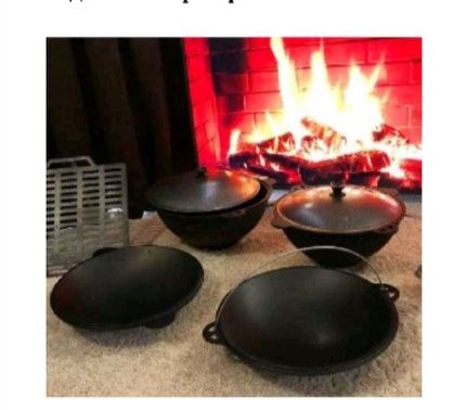 Казан чугунный от 4,5 литров до22 литров