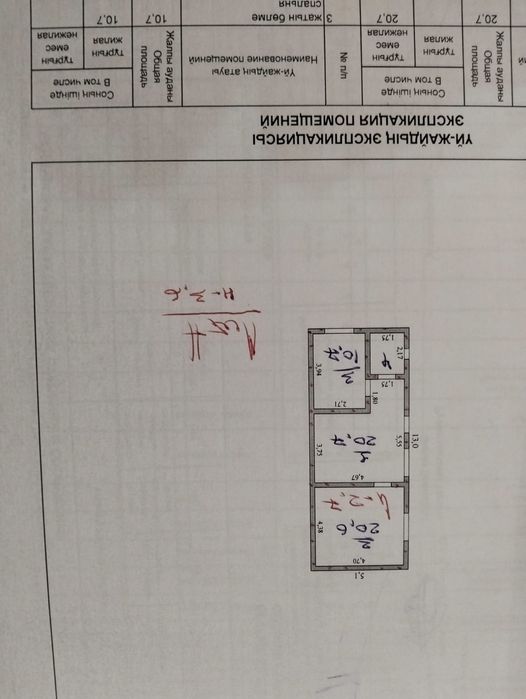 Времянка сатылады Кировта