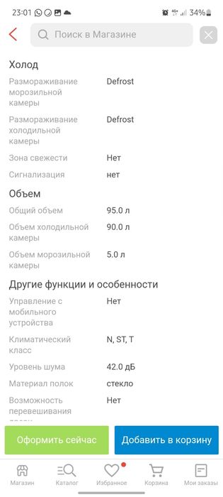 Холодильник Dauscher