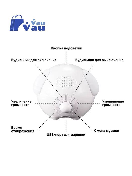 Ночник, будильник