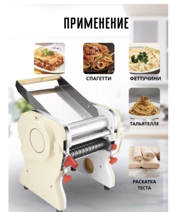 Тестораскаточная машина DHZ-240+Лапшерезка