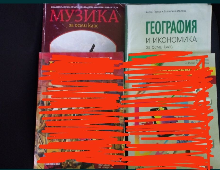 Учебници 8 клас.   .