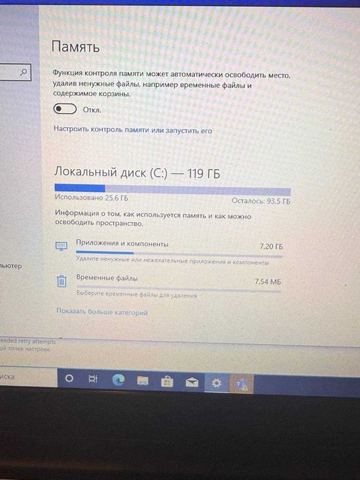 Ноутбук в коробке