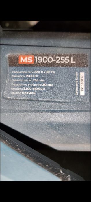 Пила торцовочная Alteco