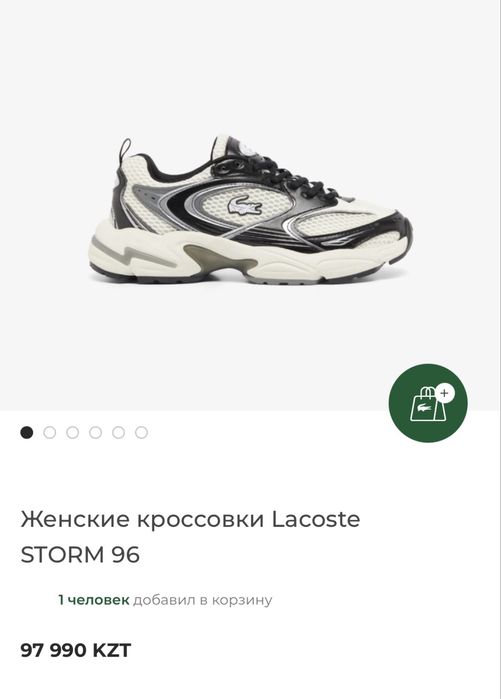 Оригинал кроссовки Lacoste