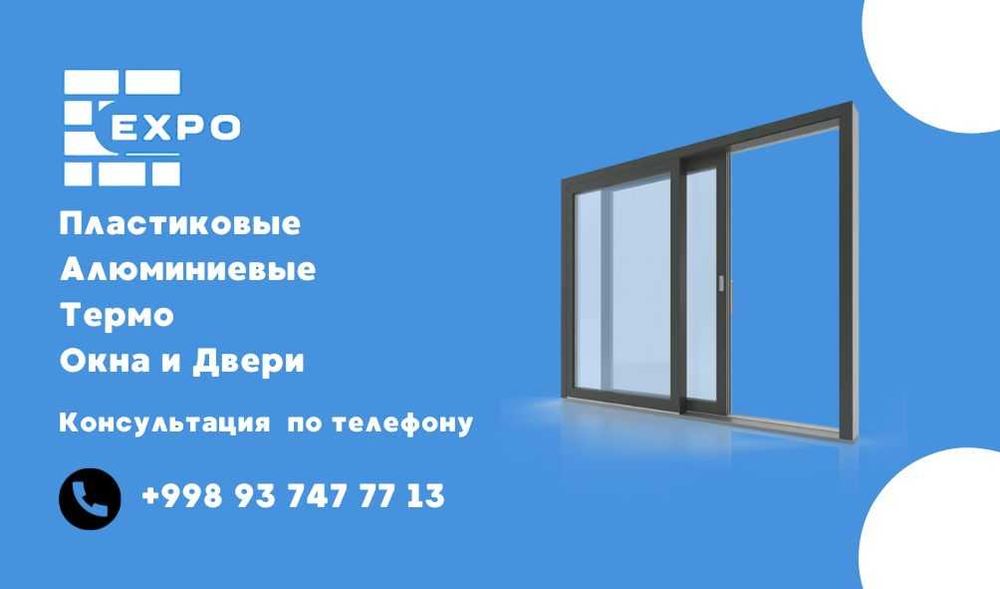 Акфа ром | Пластиковые окна | Rom va Eshik Akfa | Engelberg окна двери