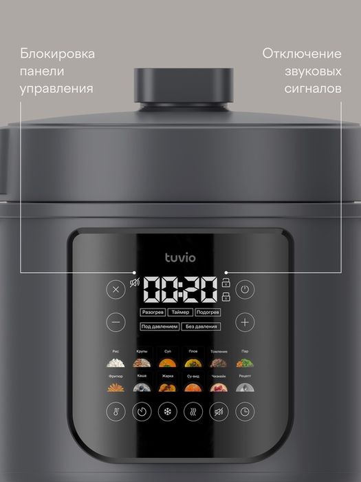 Мультиварка-скороварка 6л для приготовления под давлением