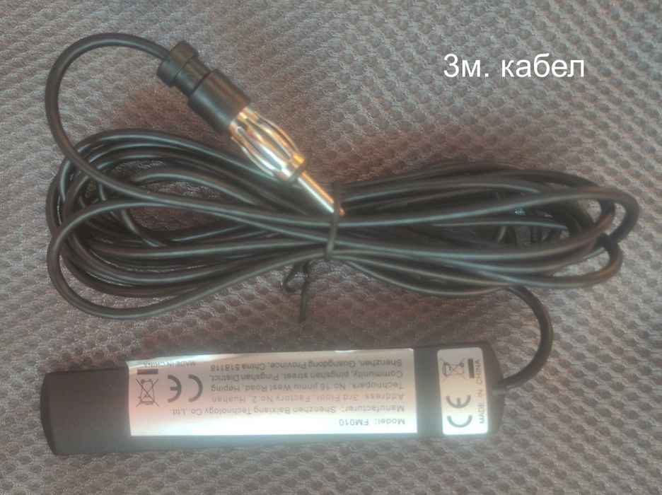 Авторадио с подарък антена