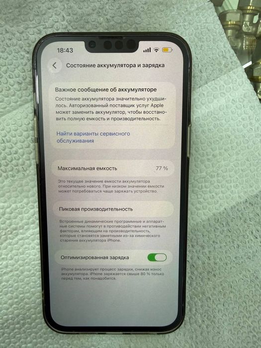 Iphone 13 pro max