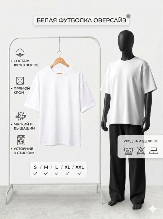 Футболка Oversize (100% хлопок)