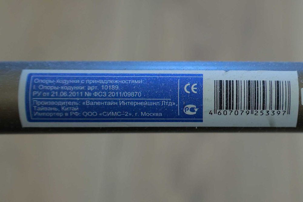 Опора ходунки Barry