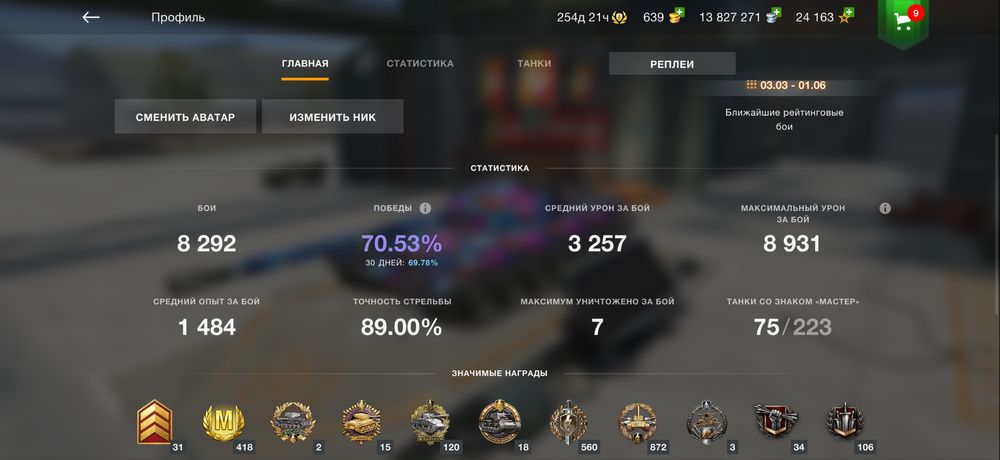 Аккаунт wot blitz