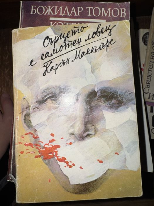 Придавам стари книги