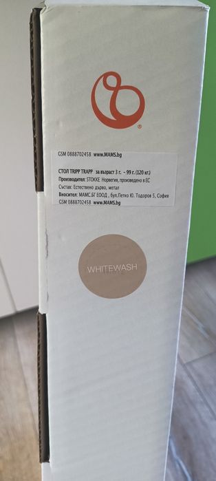 Стол за хранене Stokke Tripp Trapp