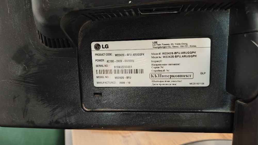 Монитор LG W2242S