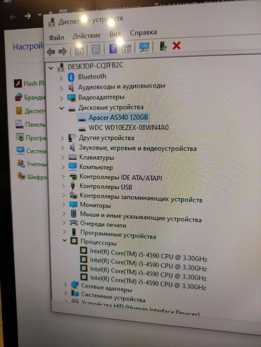 Компьютер старенький