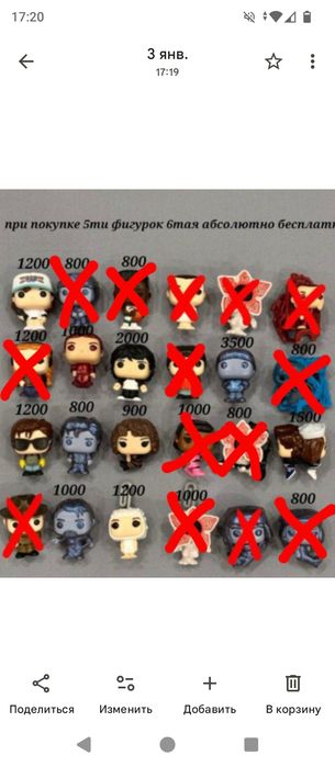 Фигрурки stranger things