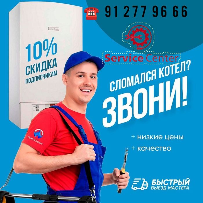 Ремонт настенный котлов и промывка